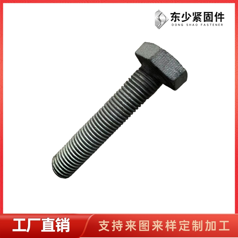 东少紧固件制造有限公司（潮州市办事处）